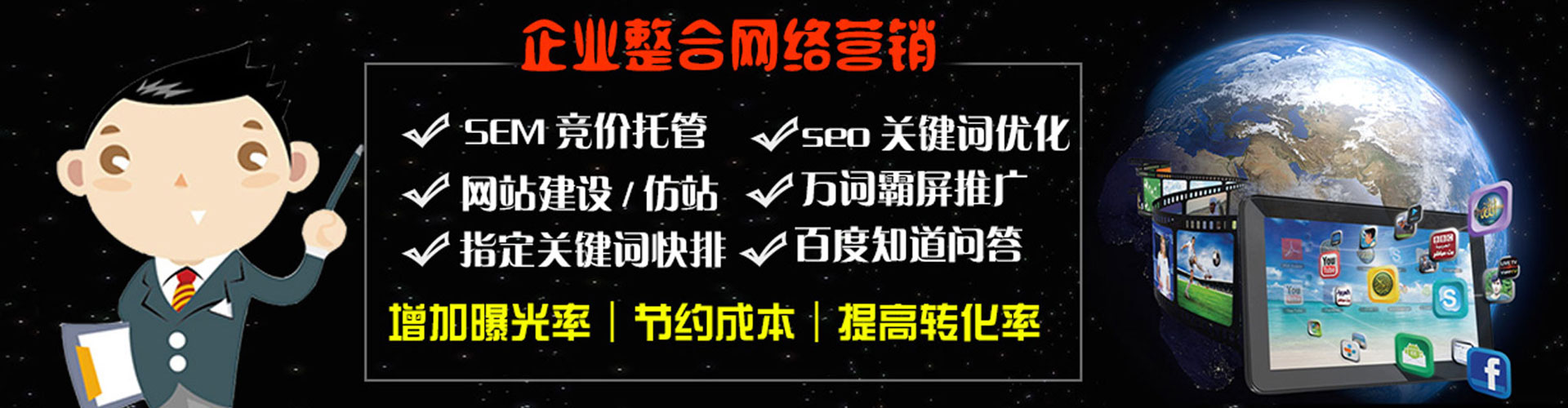 武义百度竞价运营